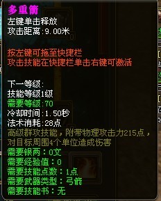 御龙在天：弓箭手加点全攻略，图文详解助你称霸战场