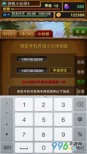 我叫MT小伙伴绑定教程：快速获取伙伴的高效攻略