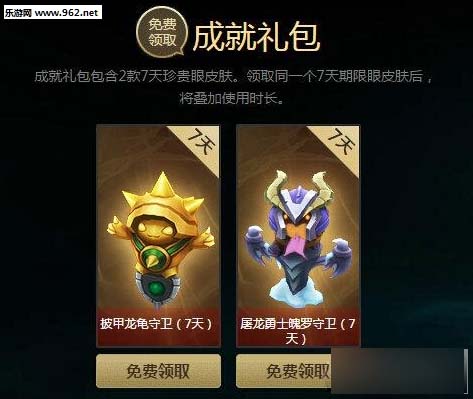 LOL战争学院荣耀活动：英雄成就礼包领取攻略