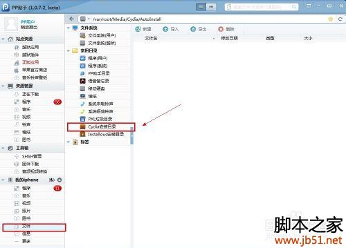 微信5.0飞机大战高分攻略:无敌补丁安装图文教程