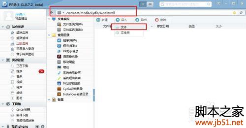 微信5.0飞机大战高分攻略:无敌补丁安装图文教程
