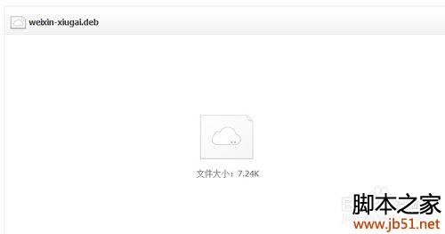 微信5.0飞机大战高分攻略:无敌补丁安装图文教程