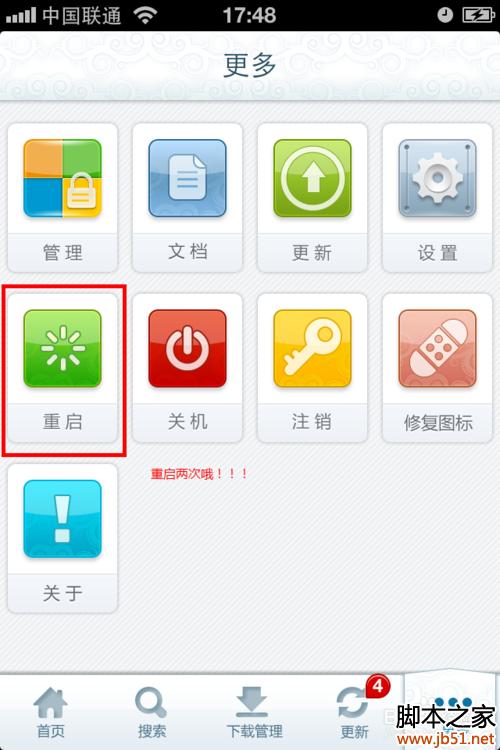 微信5.0飞机大战高分攻略:无敌补丁安装图文教程