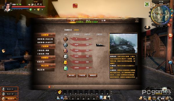 九阴真经：武林大会与战场大师等级简介