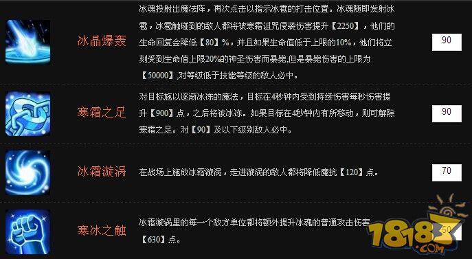 刀塔传奇：法系最强辅助冰魂的全面玩法攻略