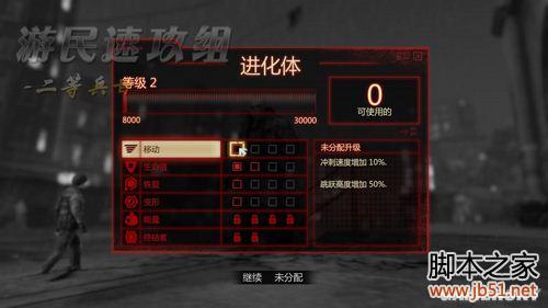 虐杀原形2：任务二捕虫草行动全流程图文攻略