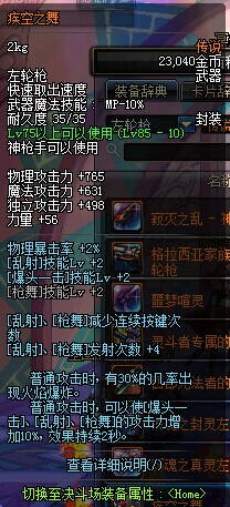 DNF漫游二觉掠天之翼：加点与装备选择全攻略