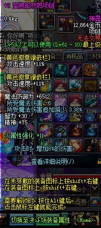 DNF漫游二觉掠天之翼：加点与装备选择全攻略