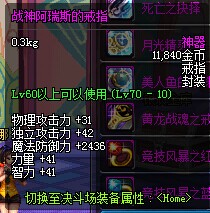 DNF漫游二觉掠天之翼：加点与装备选择全攻略