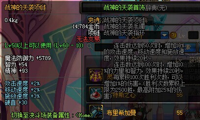 DNF漫游二觉掠天之翼：加点与装备选择全攻略