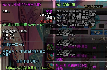 DNF漫游二觉掠天之翼：加点与装备选择全攻略