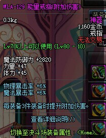 DNF漫游二觉掠天之翼：加点与装备选择全攻略