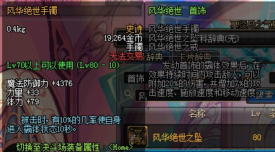 DNF漫游二觉掠天之翼：加点与装备选择全攻略