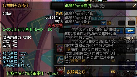 DNF漫游二觉掠天之翼：加点与装备选择全攻略
