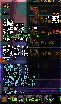 DNF漫游二觉掠天之翼：加点与装备选择全攻略
