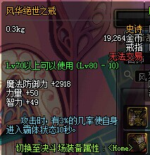 DNF漫游二觉掠天之翼：加点与装备选择全攻略