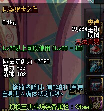 DNF漫游二觉掠天之翼：加点与装备选择全攻略