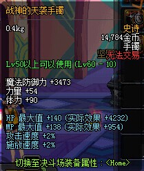 DNF漫游二觉掠天之翼：加点与装备选择全攻略