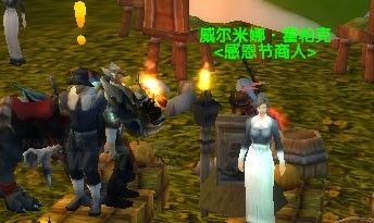 魔兽世界：感恩节成就攻略大全