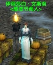 魔兽世界：感恩节成就攻略大全