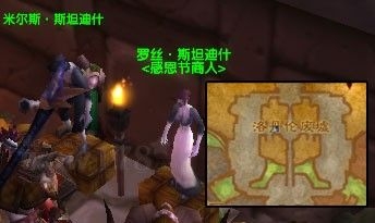 魔兽世界：感恩节成就攻略大全