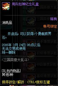 DNF三国卡片合成全攻略：轻松掌握卡片合成技巧
