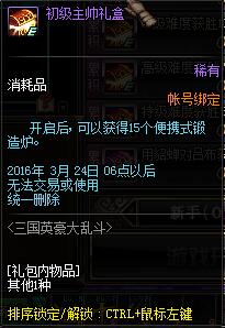 DNF三国卡片合成全攻略：轻松掌握卡片合成技巧