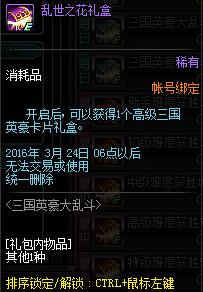 DNF三国卡片合成全攻略：轻松掌握卡片合成技巧