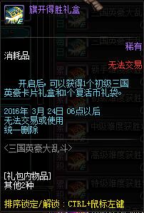 DNF三国卡片合成全攻略：轻松掌握卡片合成技巧