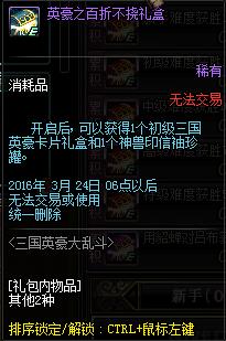 DNF三国卡片合成全攻略：轻松掌握卡片合成技巧