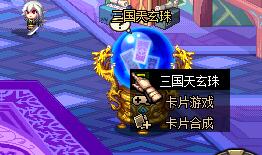 DNF三国卡片合成全攻略：轻松掌握卡片合成技巧