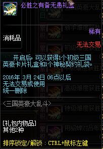 DNF三国卡片合成全攻略：轻松掌握卡片合成技巧