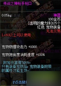 DNF奥兰遗失的袋子：都有哪些惊喜道具？