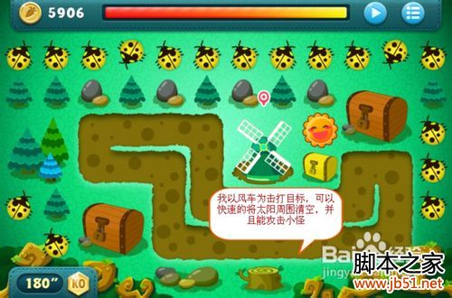 保卫萝卜Boss8全清攻略:图文详细解析