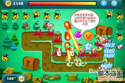 保卫萝卜Boss8全清攻略:图文详细解析