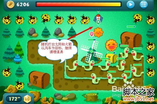 保卫萝卜Boss8全清攻略:图文详细解析