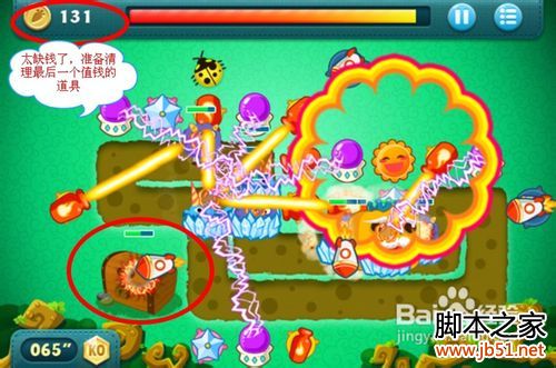 保卫萝卜Boss8全清攻略:图文详细解析