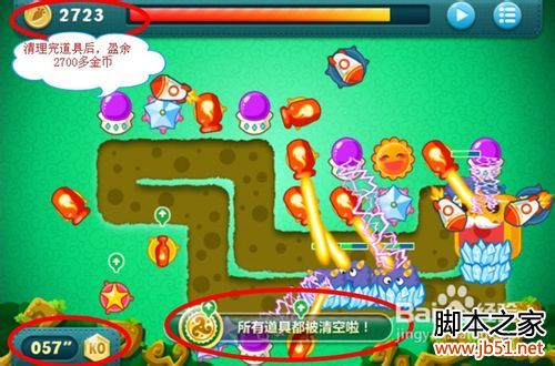 保卫萝卜Boss8全清攻略:图文详细解析