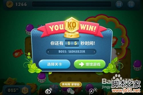 保卫萝卜Boss8全清攻略:图文详细解析