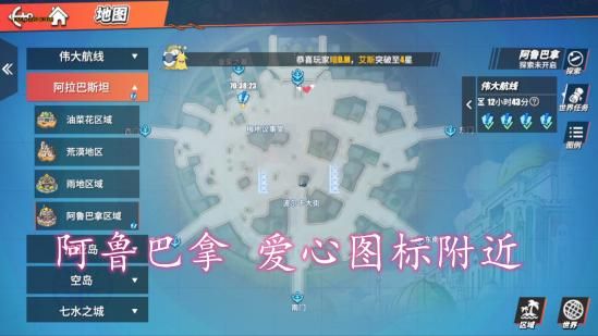 航海王热血航线：藏宝图位置全解析