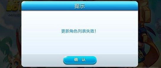 天天酷跑角色列表更新失败？详细解决方法全攻略