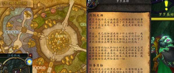 魔兽世界WLK怀旧服：炼金转化大师坐标位置全解