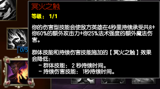 LOL6.7版本战争领主的嗜血被削，天赋系统改动较大
