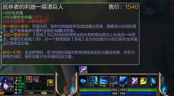 LOL猪女打野：天赋符文出装及5.5版本新打野装备深度解析