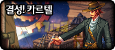 DNF时空之门改版：汉化攻略全解析