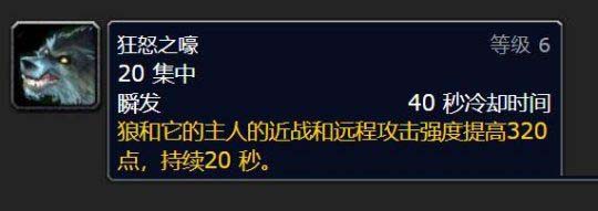 魔兽世界WLK怀旧服：猎人宠物最佳选择推荐