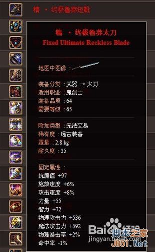 DNF终极鲁莽套任务指南：轻松完成的技巧与步骤