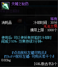 DNF平民玩家小号必捡材料总结：避免遗漏的重要资源一览