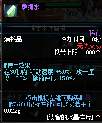 DNF平民玩家小号必捡材料总结：避免遗漏的重要资源一览