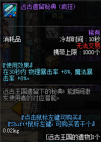 DNF平民玩家小号必捡材料总结：避免遗漏的重要资源一览